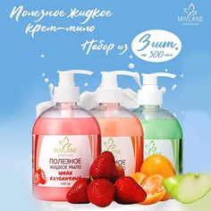 Мыло жидкое MIVLANE Набор жидкое крем-мыло для рук и тела