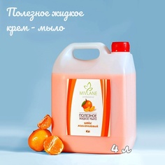 Мыло жидкое MIVLANE Жидкое крем-мыло для рук и тела Мандариновый Шейк