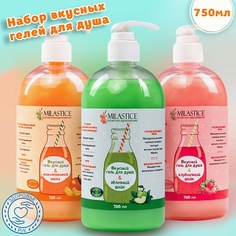 Гель для душа MILASTICE Набор гелей для душа женский
