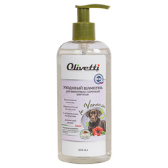 Шампунь для животных OLIVETTI Olivetti Уходовый шампунь для животных с короткой шерстью