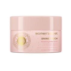 WOMENSECRET Скраб для тела смягчающий Divine Touch Womensecret