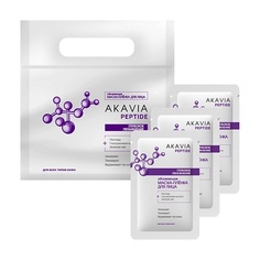 Маска для лица АКАВИЯ PEPTIDE Маска-плёнка для лица Глубокое увлажнение
