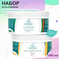 Скраб для тела MIVLANE Набор скрабов (сахарный и соляной)
