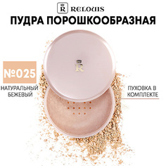 Пудра для лица RELOUIS Пудра порошкообразная Classic