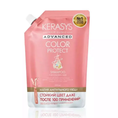 Шампунь для волос KERASYS Advansed шампунь с церамидными и кератиновыми ампулами