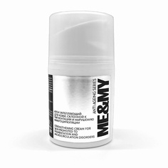 Крем для лица ME&MY Крем укрепляющий для кожи, склонной к пигментации и нарушению микроциркуляции
