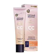 CC крем для лица ЧЕРНЫЙ ЖЕМЧУГ СС крем для лица для всех типов кожи