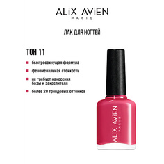 ALIX AVIEN Лак для ногтей глянцевый
