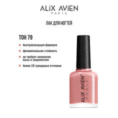 ALIX AVIEN Лак для ногтей глянцевый