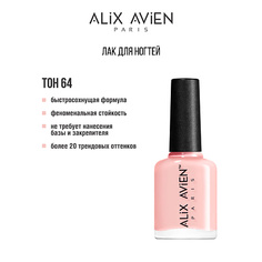 ALIX AVIEN Лак для ногтей глянцевый