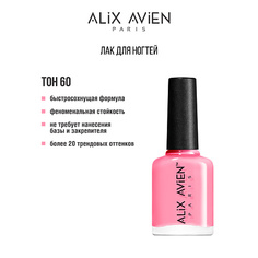 ALIX AVIEN Лак для ногтей глянцевый