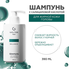 Шампунь для волос ГЕЛЬТЕК Шампунь для жирной кожи головы