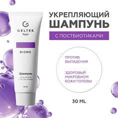 Шампунь для волос ГЕЛЬТЕК Шампунь укрепляющий с постбиотиками