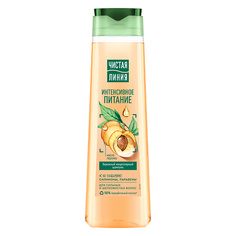 Шампунь для волос ЧИСТАЯ ЛИНИЯ Шампунь ЭКСПЕРТ ИНТЕНСИВНОЕ ПИТАНИЕ