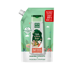 Шампунь для волос ЧИСТАЯ ЛИНИЯ Шампунь 2в1 Целебные травы ДОЙ-ПАК