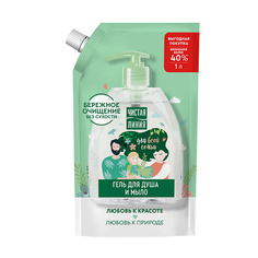 Мыло жидкое для умывания ЧИСТАЯ ЛИНИЯ Мыло жидкое и Гель для душа 2в1 (дой-пак)