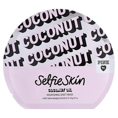 Маска для лица VICTORIAS SECRET Тканевая маска PINK Selfie Skin