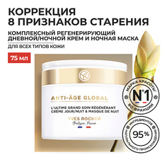 Крем для лица YVES ROCHER Комплексный регенерирующий дневной/ночной крем и ночная маска
