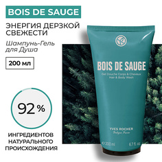 Шампунь для волос YVES ROCHER Шампунь-Гель для Душа Bois de Sauge