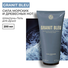 Шампунь для волос YVES ROCHER Шампунь-Гель для Душа GRANIT BLEU