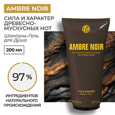 Шампунь для волос YVES ROCHER Шампунь-Гель для Душа «Ambre Noir»