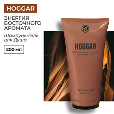 Шампунь для волос YVES ROCHER Шампунь-Гель для Душа Хоггар