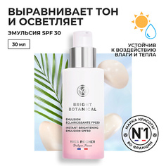 Эмульсия для лица YVES ROCHER Эмульсия для осветления кожи SPF 30