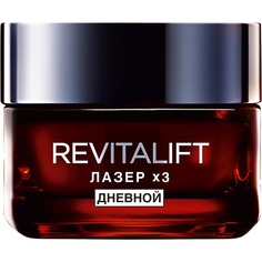 Крем для лица LORÉAL PARIS Дневной антивозрастной крем против морщин для лица Revitalift Лазер х3 LOreal