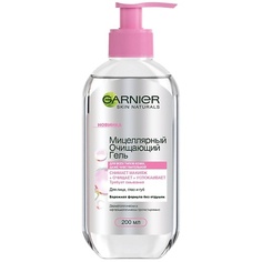 Гель для лица GARNIER Мицеллярный очищающий гель для всех типов кожи Skin Naturals