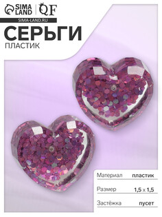 Серьги пластик QF