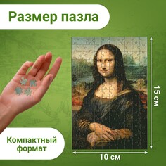 Мини - пазлы в колбе Puzzle Time