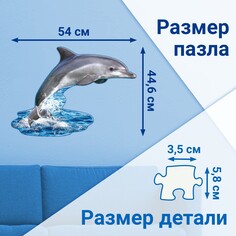 Пазл фигурный Puzzle Time