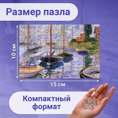 Мини - пазлы в колбе Puzzle Time
