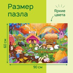 Напольный пазл Puzzle Time