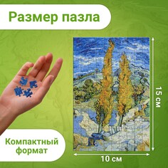 Мини - пазлы в колбе Puzzle Time