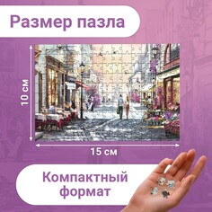 Мини - пазлы в колбе Puzzle Time