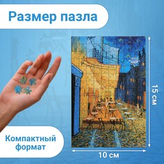 Мини - пазлы в колбе Puzzle Time