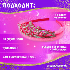 Карнавальный набор Волшебная маска