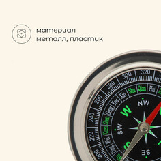 Компас maclay dc75