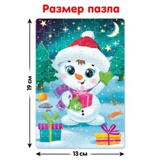 Пазл в елочном шаре Puzzle Time