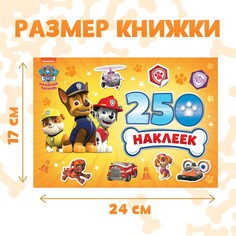 Альбом 250 наклеек PAW Patrol