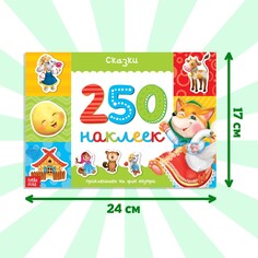 250 наклеек Буква ленд