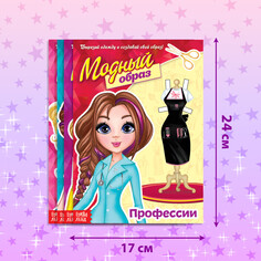 Куклы бумажные набор Буква ленд