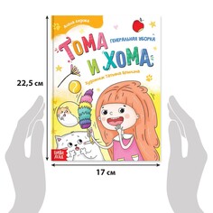 Книга в твердом переплете Буква ленд