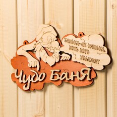 Табличка 2-слойная Добропаровъ