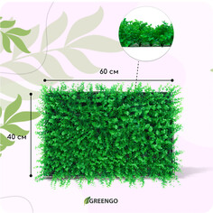 Декоративная панель, 60 × 40 см, Greengo