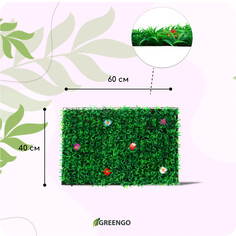 Декоративная панель, 60 × 40 см, Greengo