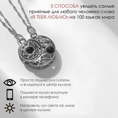 Кулоны парные на магните Tell Your Story