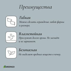 Лента бордюрная, 10 см × 9 м, толщина 0.6 мм, пластиковая, гофра, черная, greengo