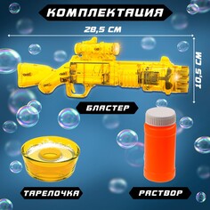 Генератор мыльных пузырей Funny Toys